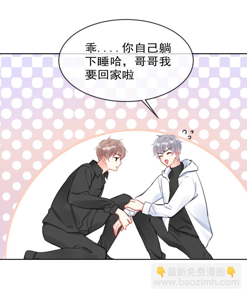 038 萧宝宝-第38话