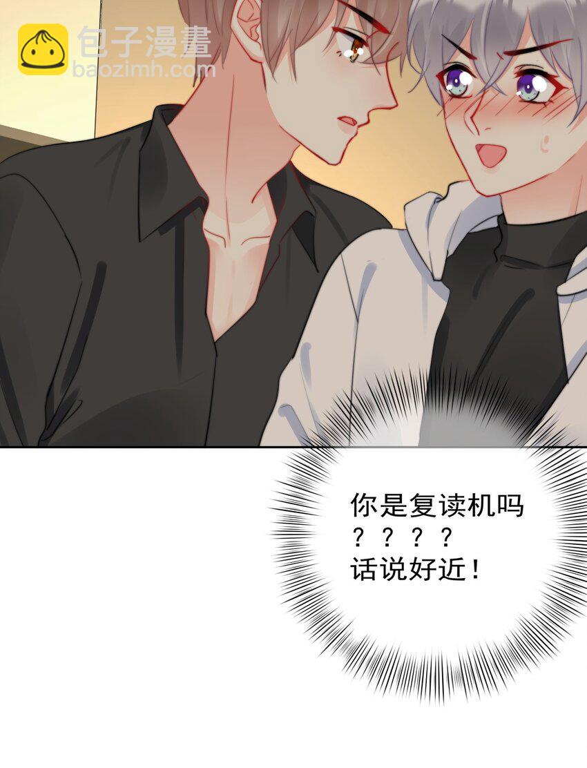 038 萧宝宝-第38话