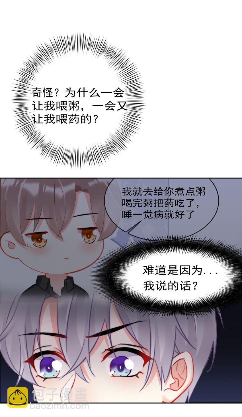 038 萧宝宝-第38话