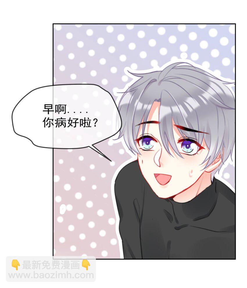 038 萧宝宝-第38话