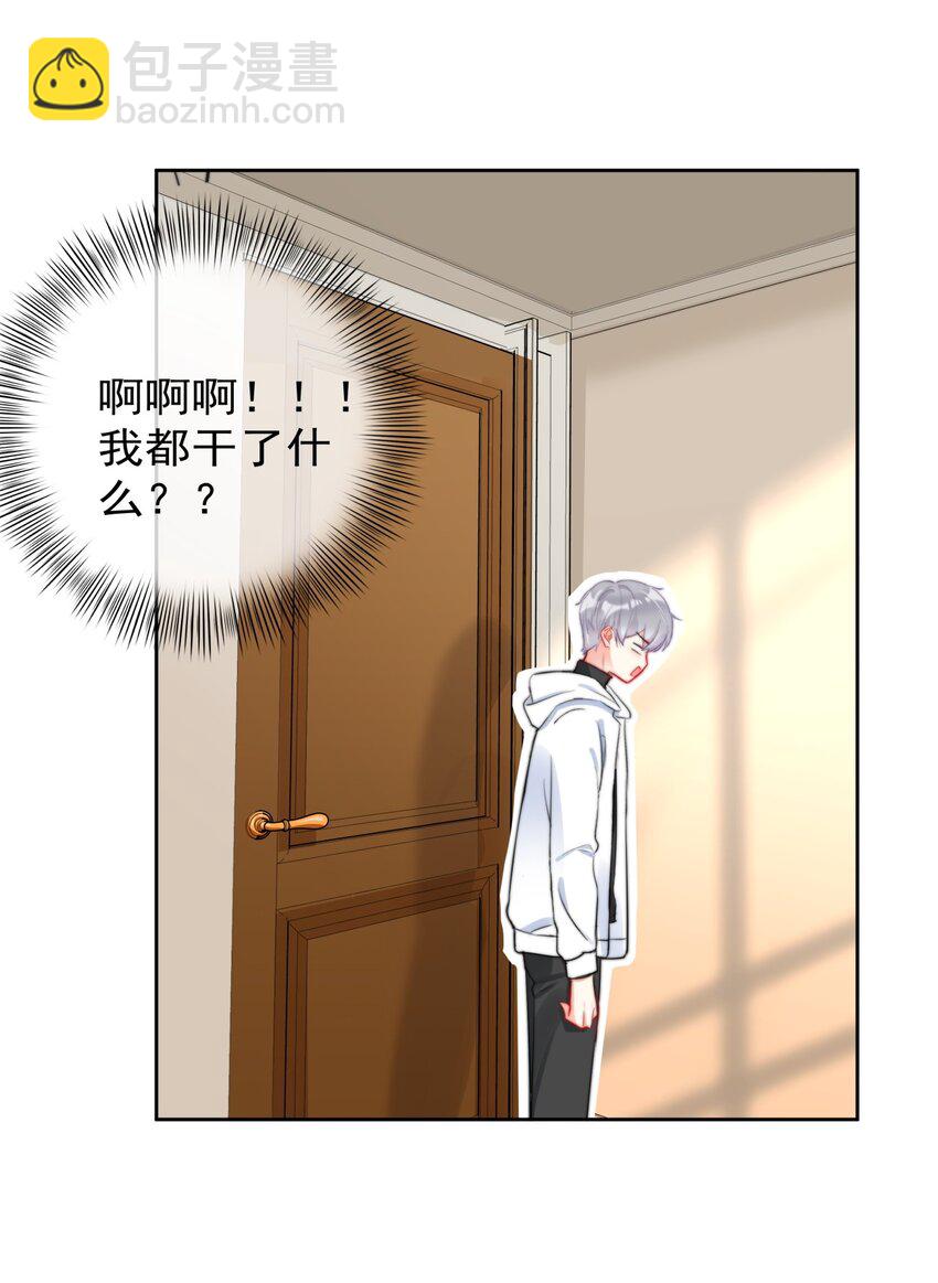 038 萧宝宝-第38话