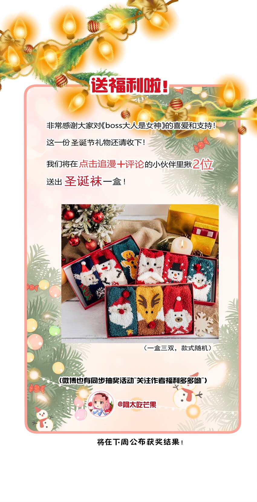 038 萧宝宝-第38话