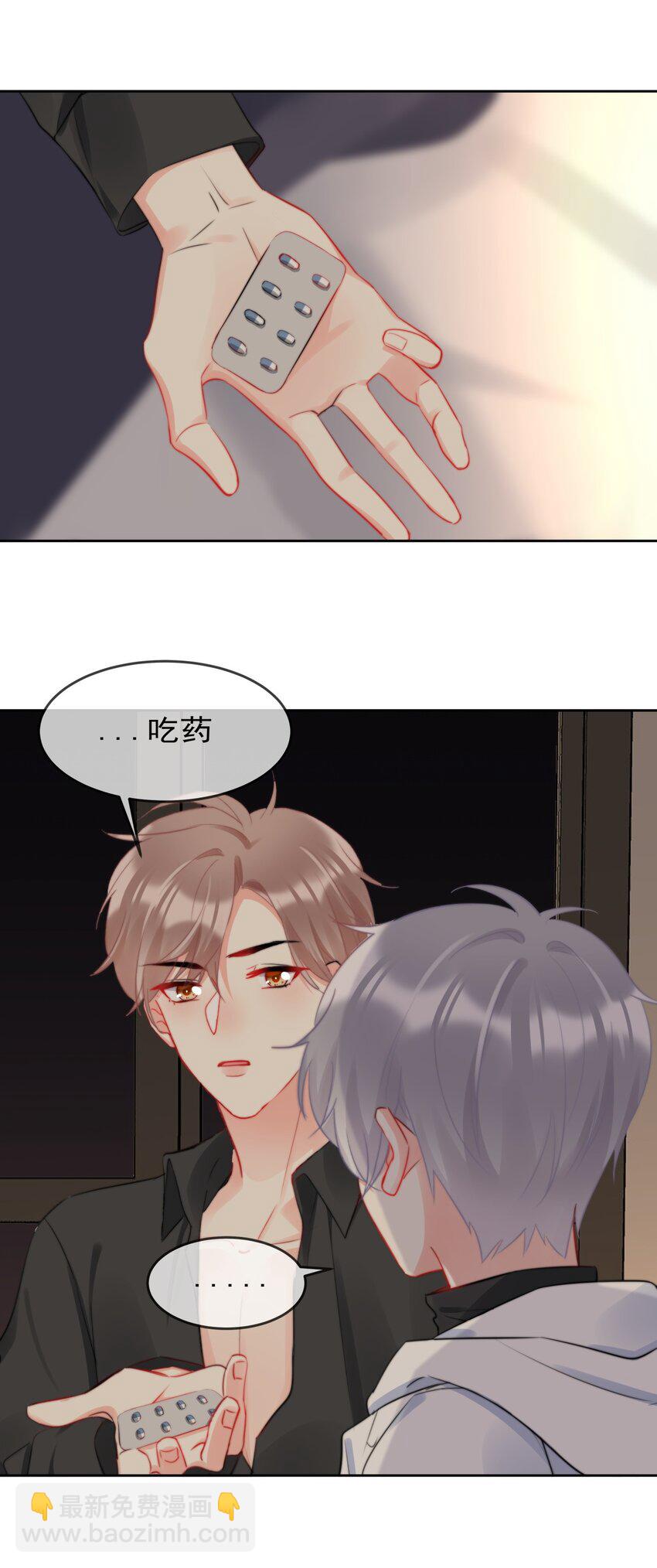 038 萧宝宝-第38话