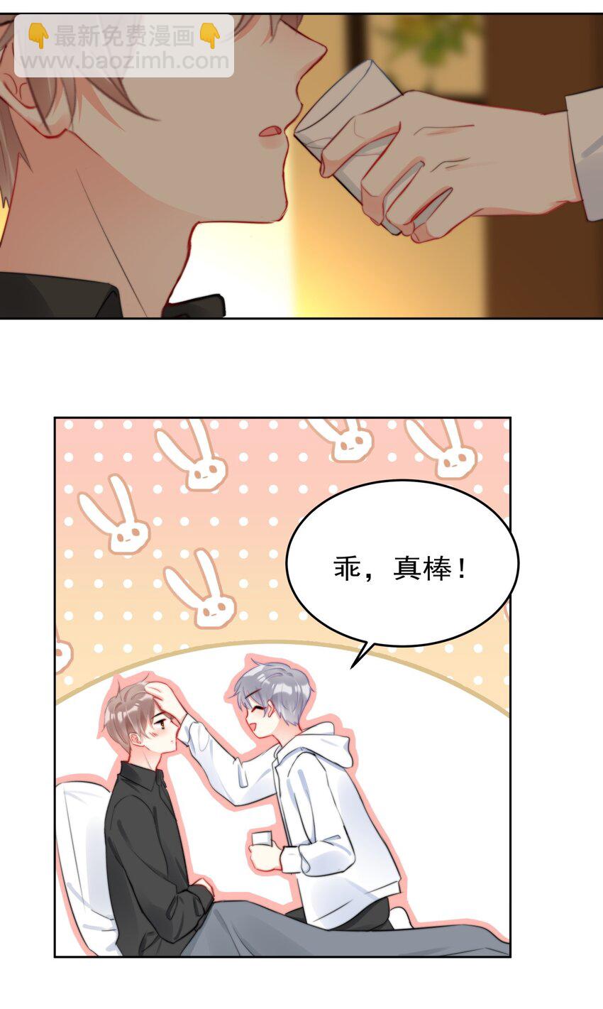 038 萧宝宝-第38话