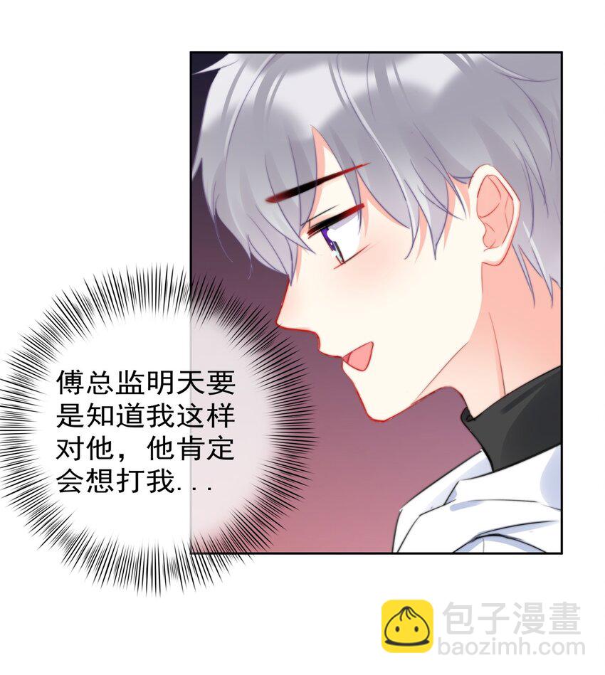 038 萧宝宝-第38话