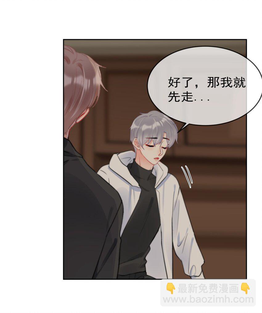 038 萧宝宝-第38话