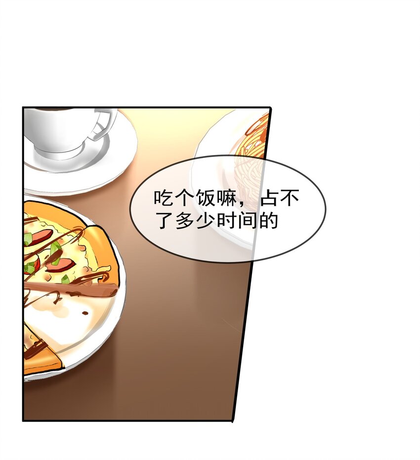 041 这是...告白？-第42话