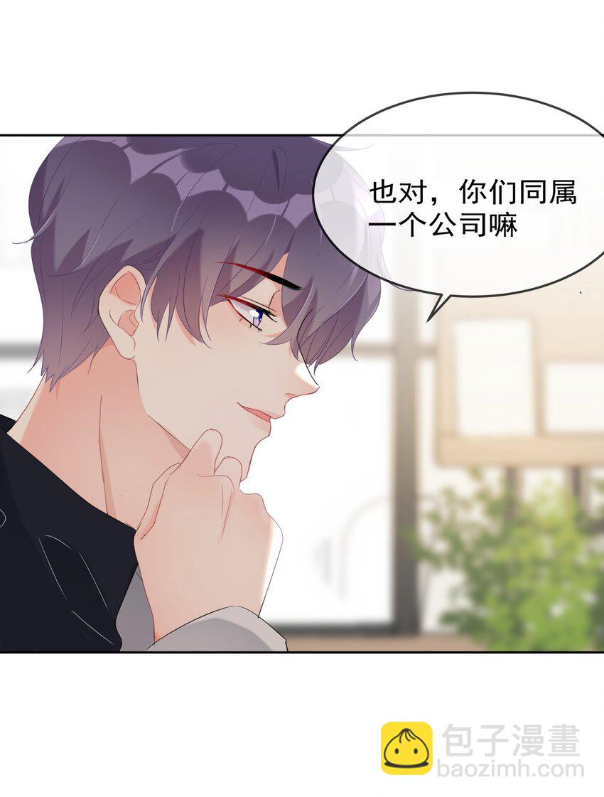 041 这是...告白？-第42话