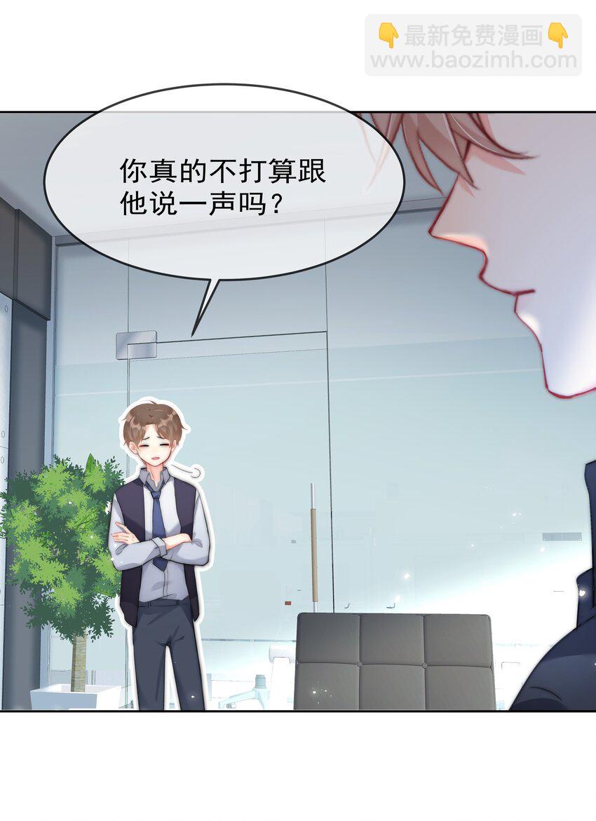 043 意外横生-第44话