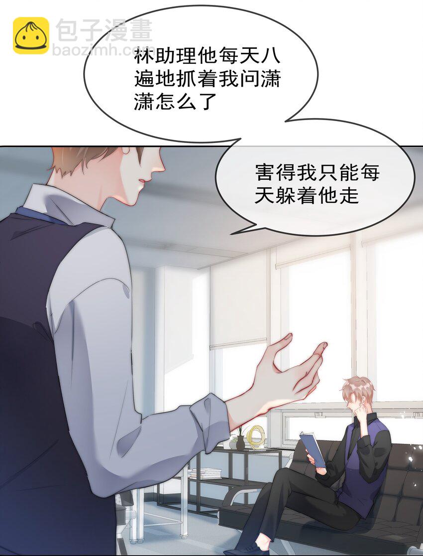 043 意外横生-第44话