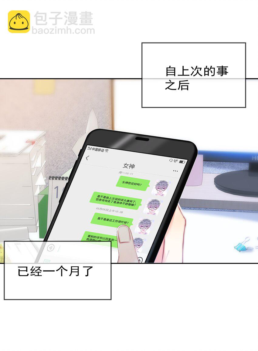 043 意外横生-第44话