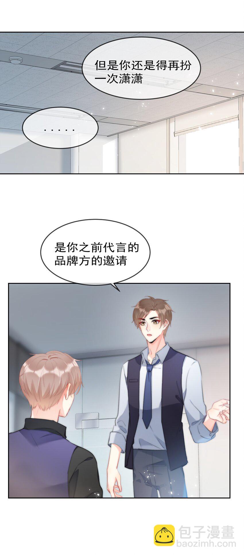 043 意外横生-第44话