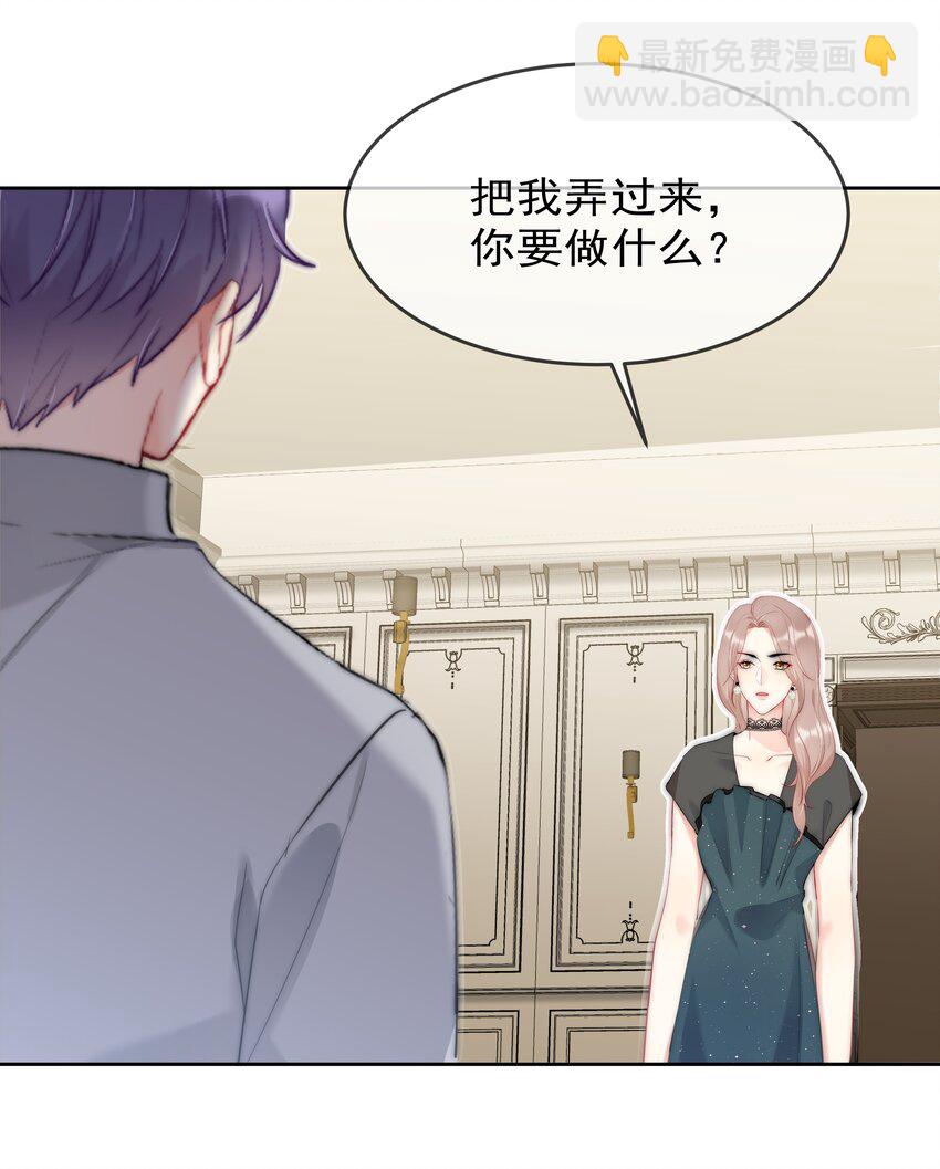 043 意外横生-第44话