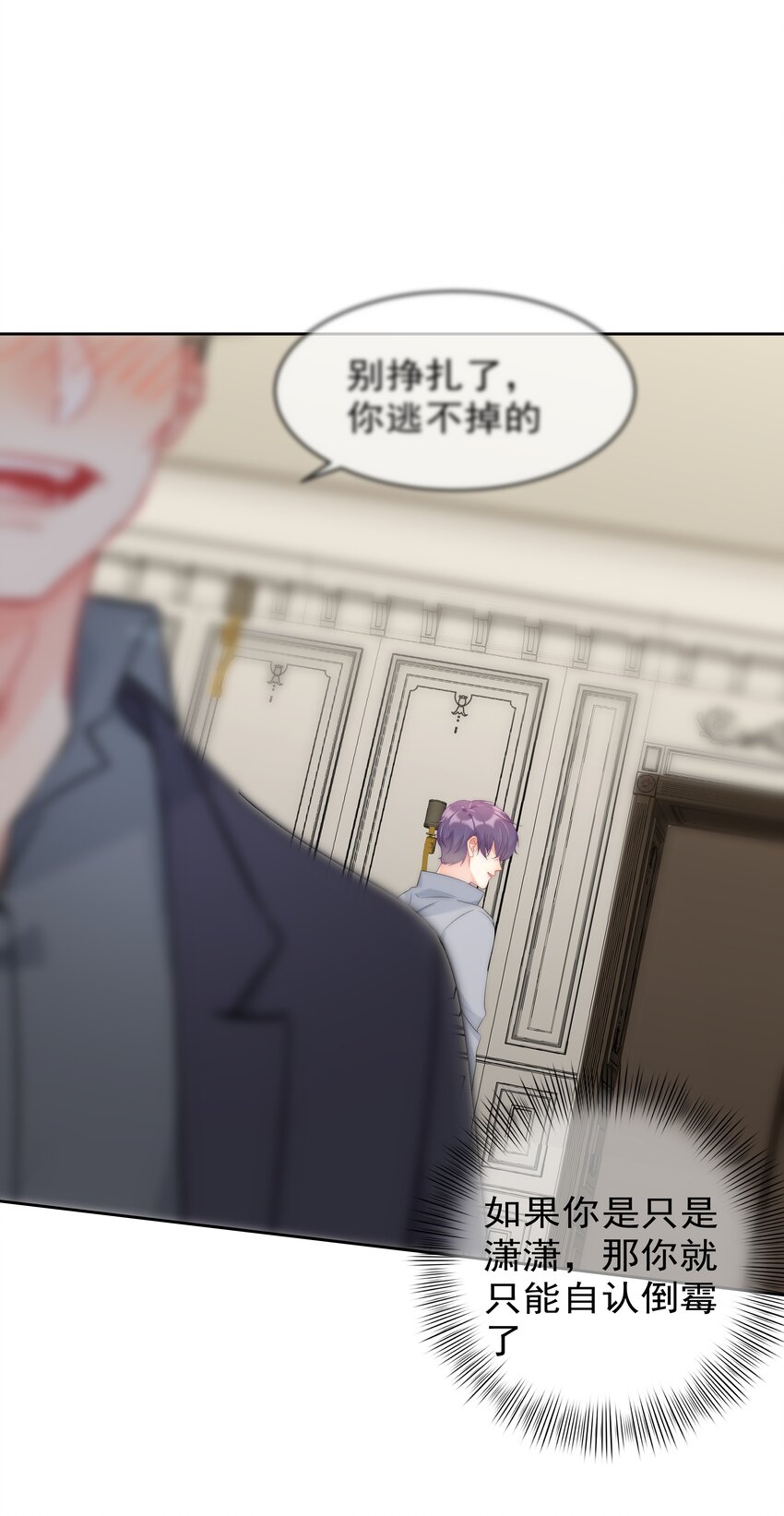 043 意外横生-第44话