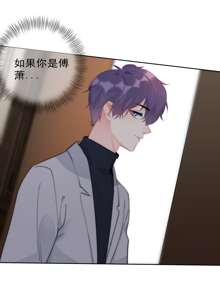 043 意外横生-第44话