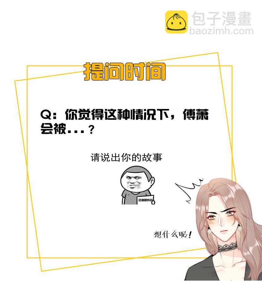 043 意外横生-第44话