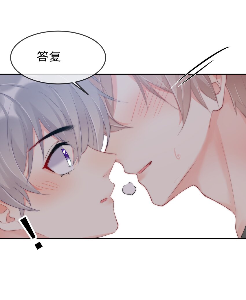 046 我的女神竟是傅萧？！-第48话