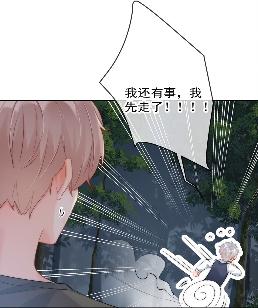 046 我的女神竟是傅萧？！-第48话