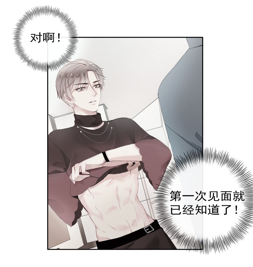 046 我的女神竟是傅萧？！-第48话