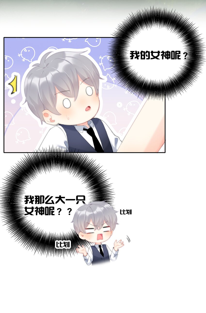 046 我的女神竟是傅萧？！-第48话