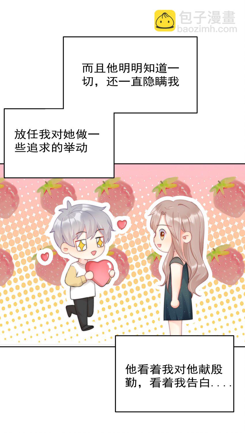 046 我的女神竟是傅萧？！-第48话