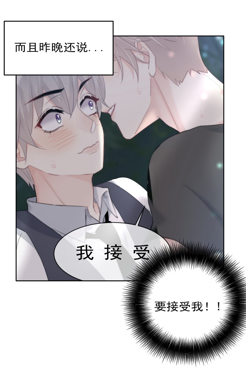 046 我的女神竟是傅萧？！-第48话