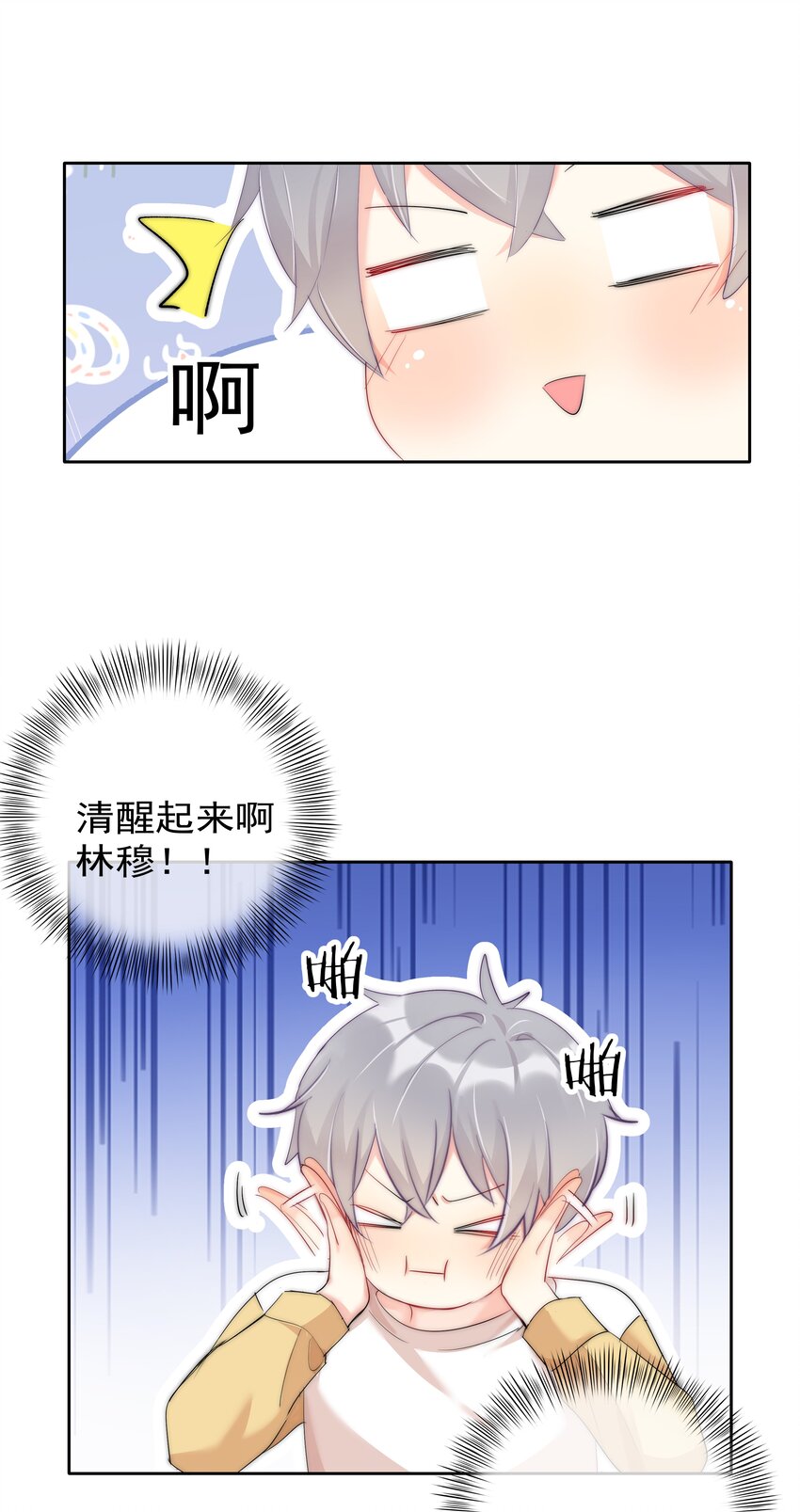 046 我的女神竟是傅萧？！-第48话