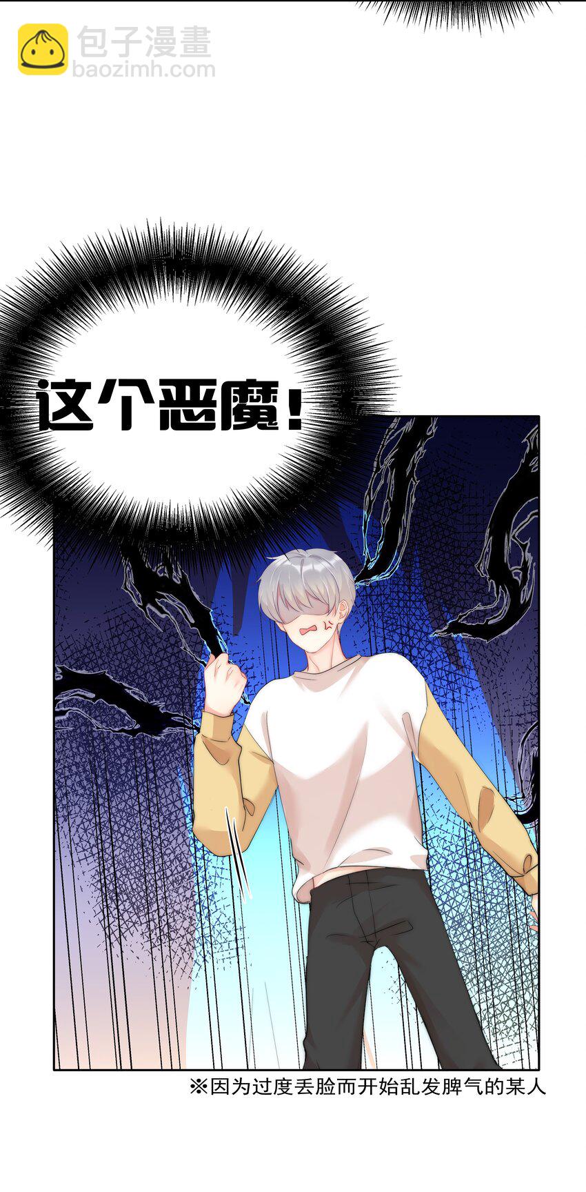 046 我的女神竟是傅萧？！-第48话