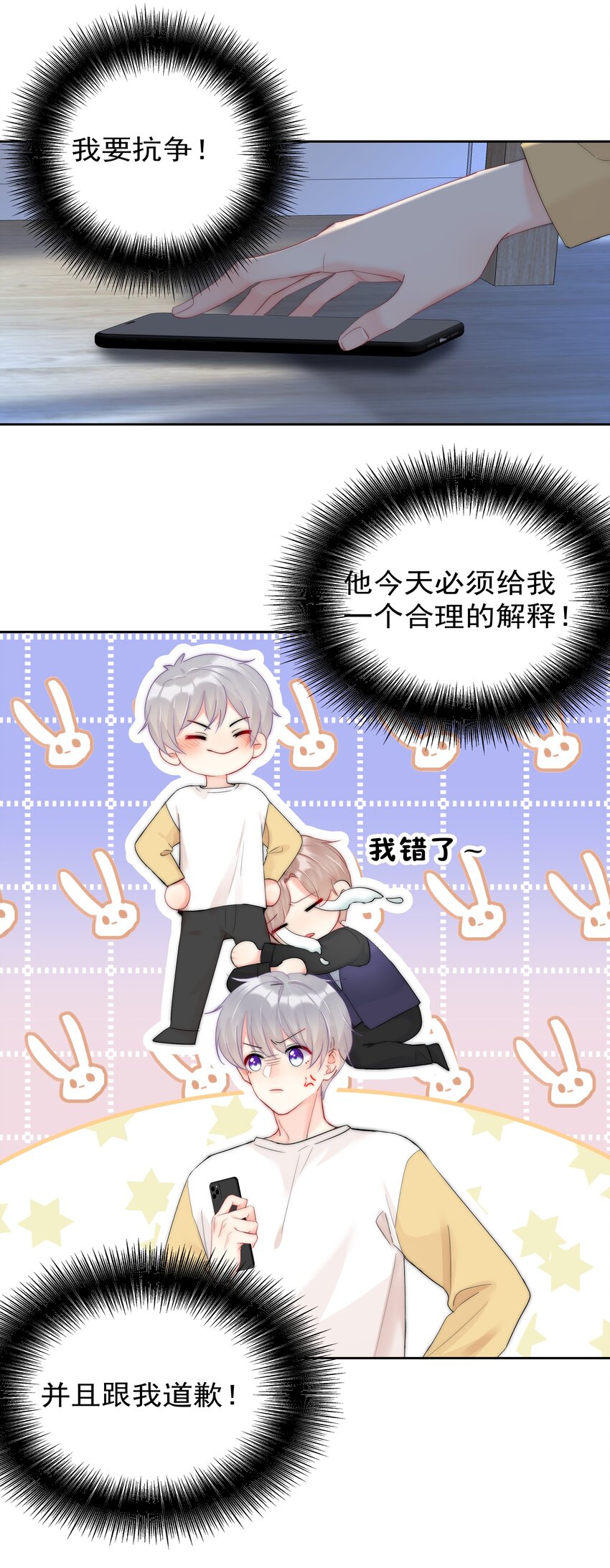 046 我的女神竟是傅萧？！-第48话