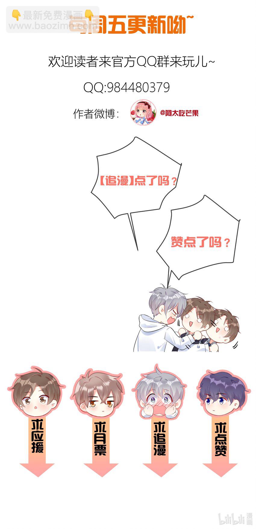 046 我的女神竟是傅萧？！-第48话