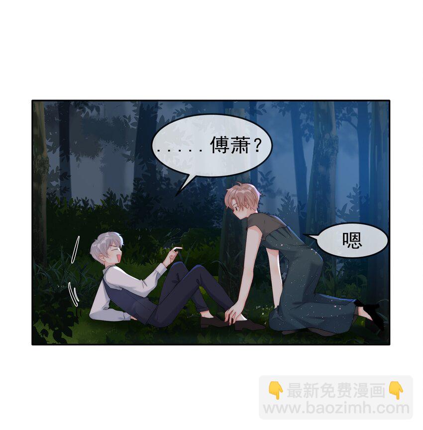 046 我的女神竟是傅萧？！-第48话