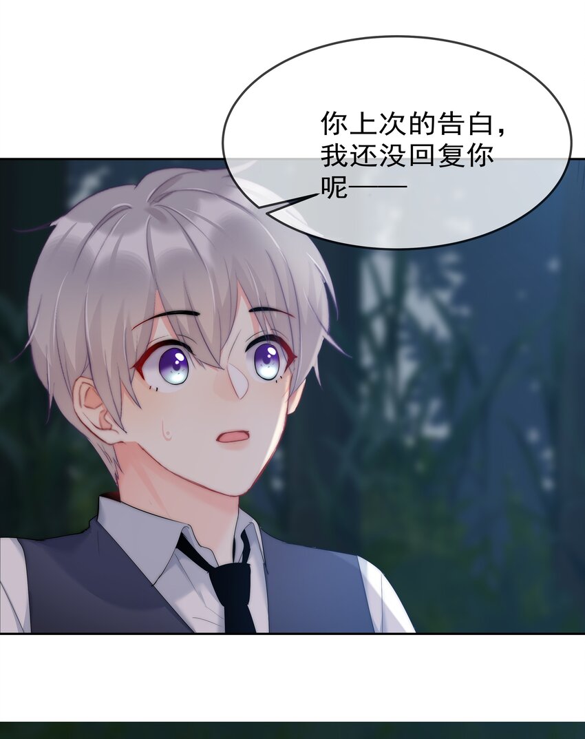 046 我的女神竟是傅萧？！-第48话