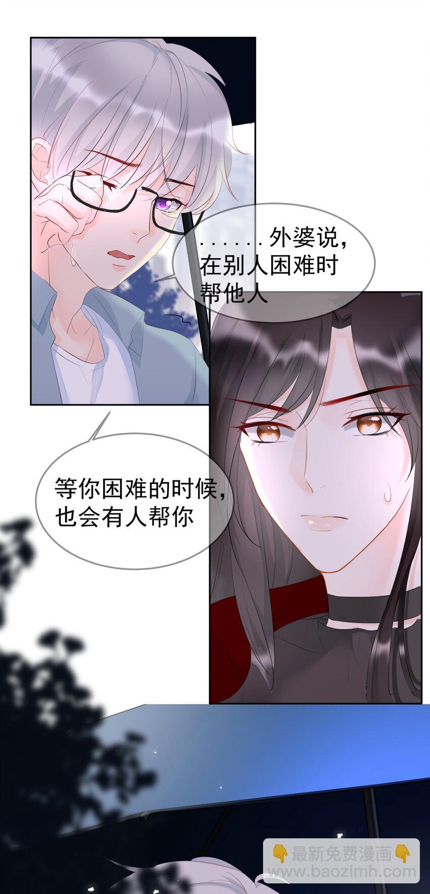 boss大人是女神 - 006 誰都別想逃 - 6