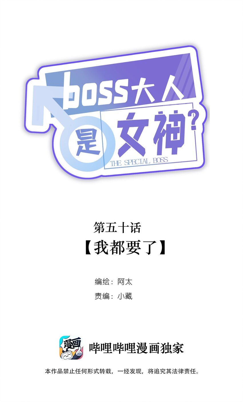 050 我都要了-第52话