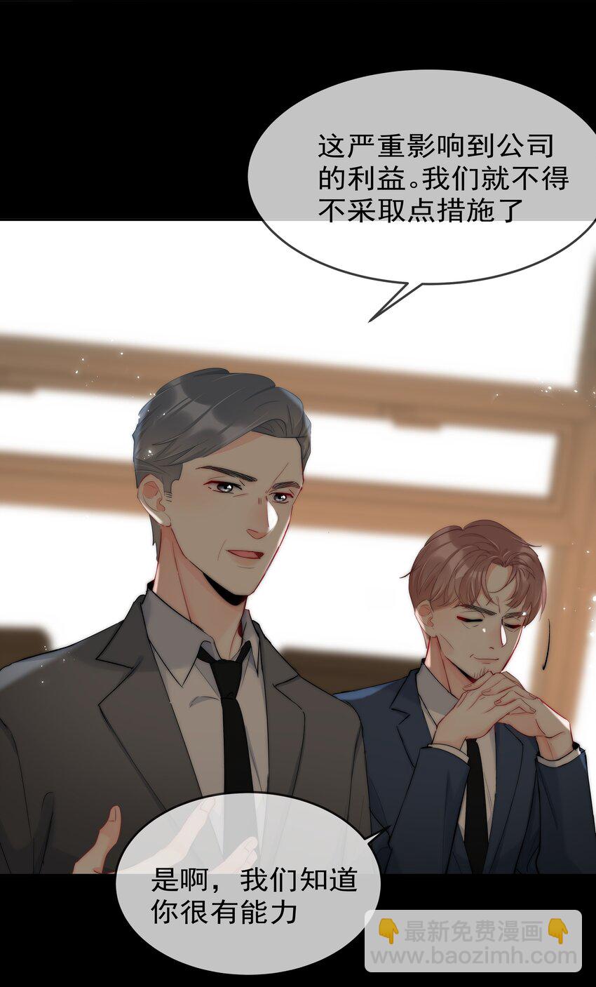 050 我都要了-第52话