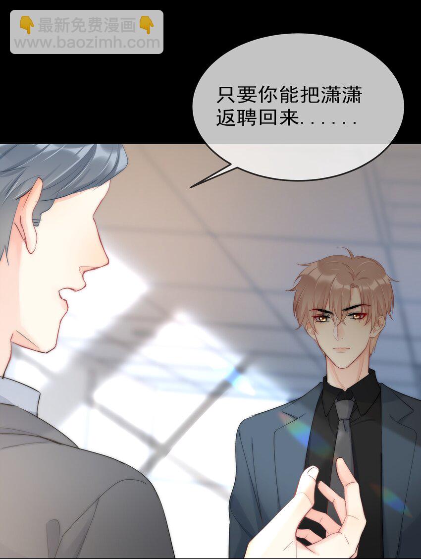 050 我都要了-第52话