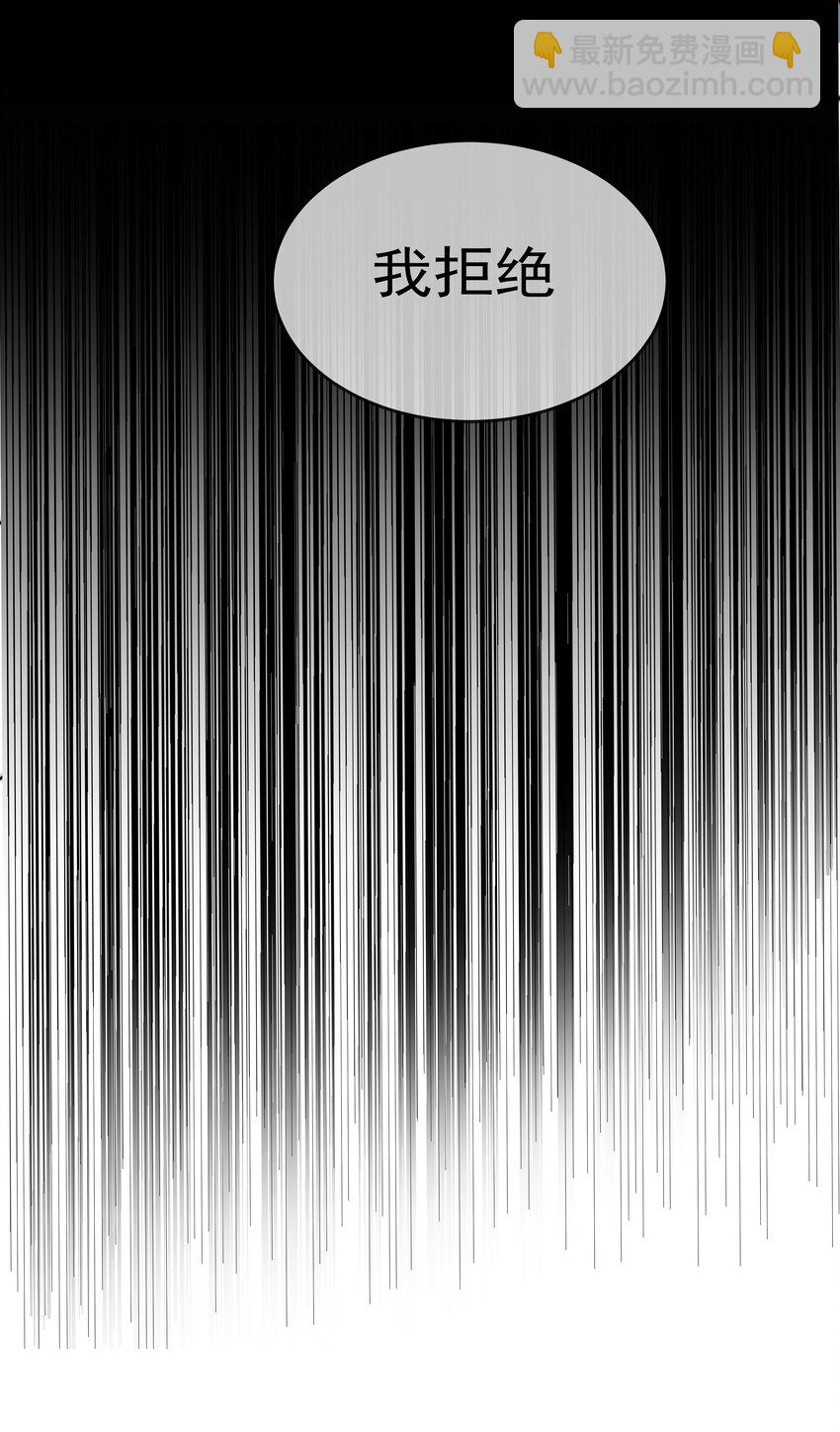 050 我都要了-第52话