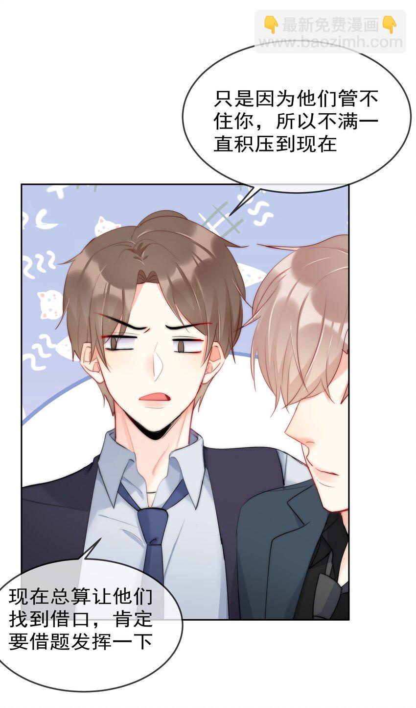 050 我都要了-第52话