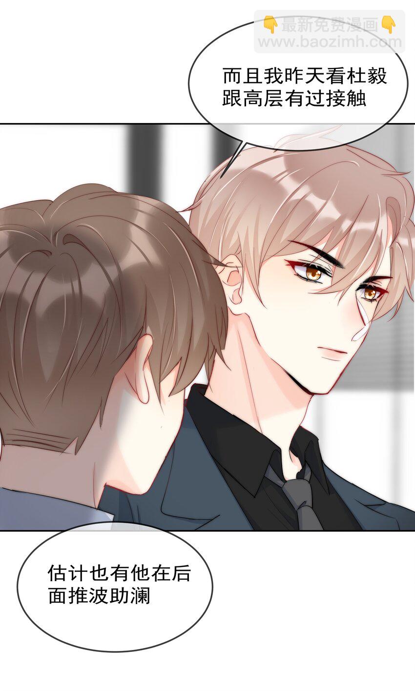 050 我都要了-第52话