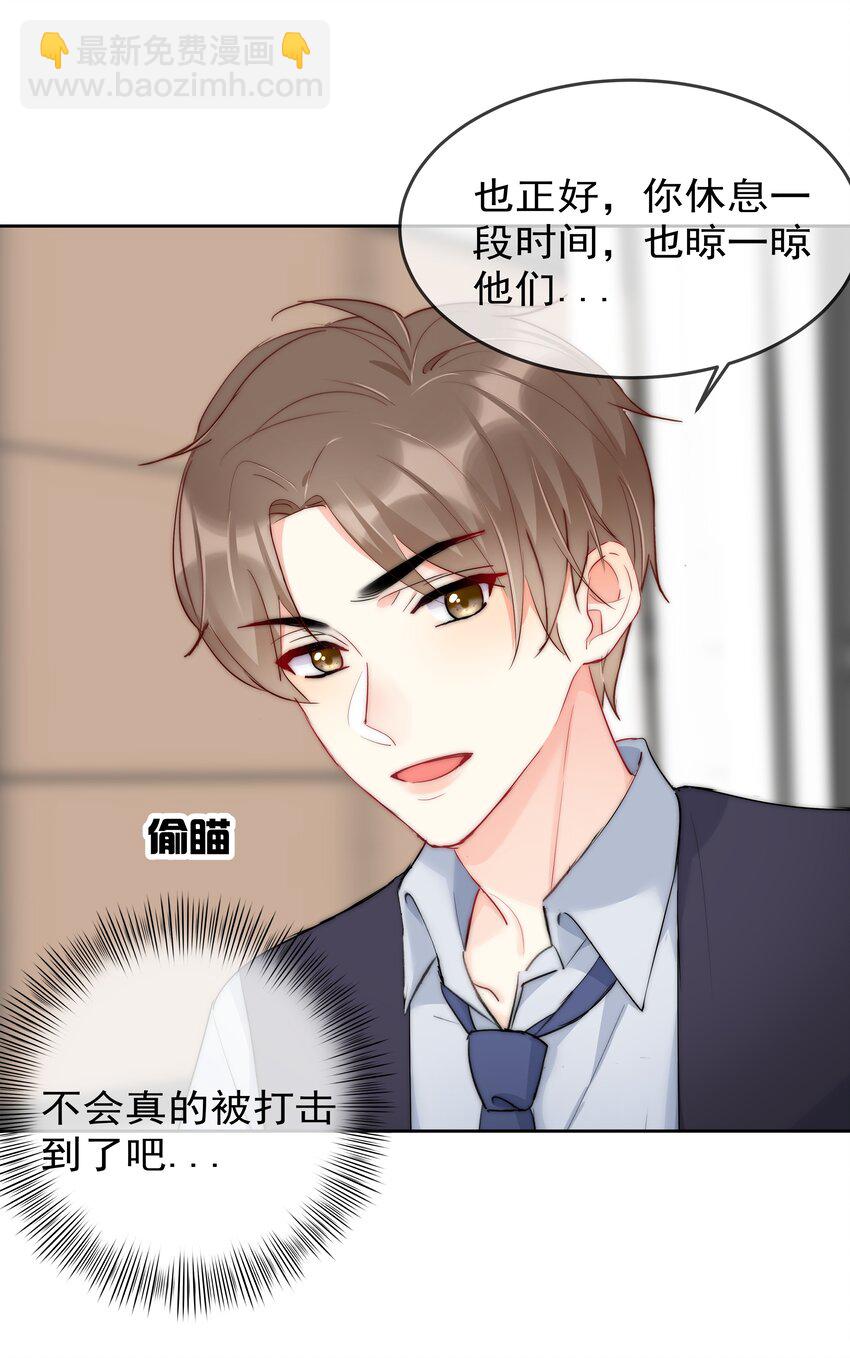 050 我都要了-第52话