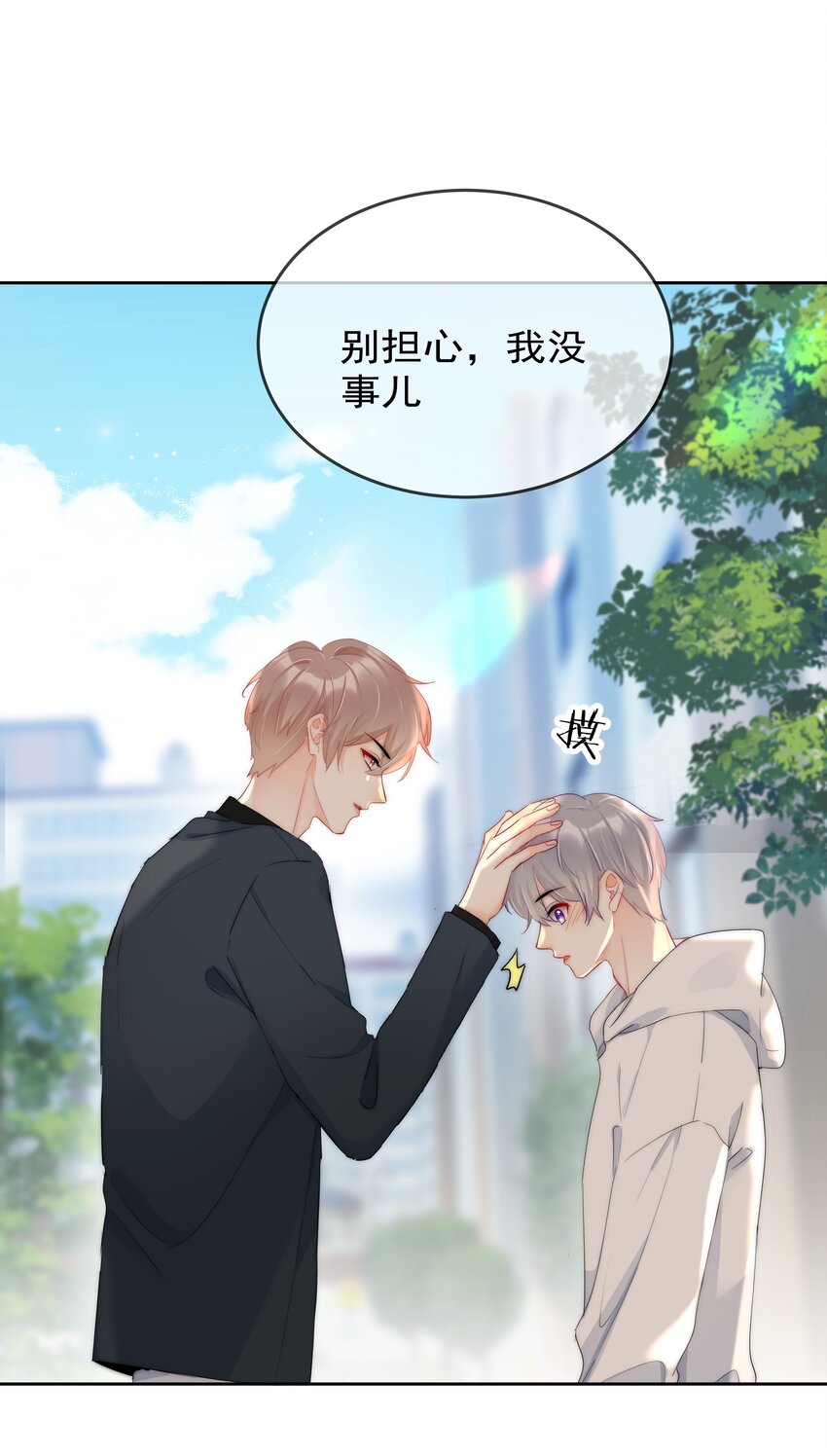 050 我都要了-第52话