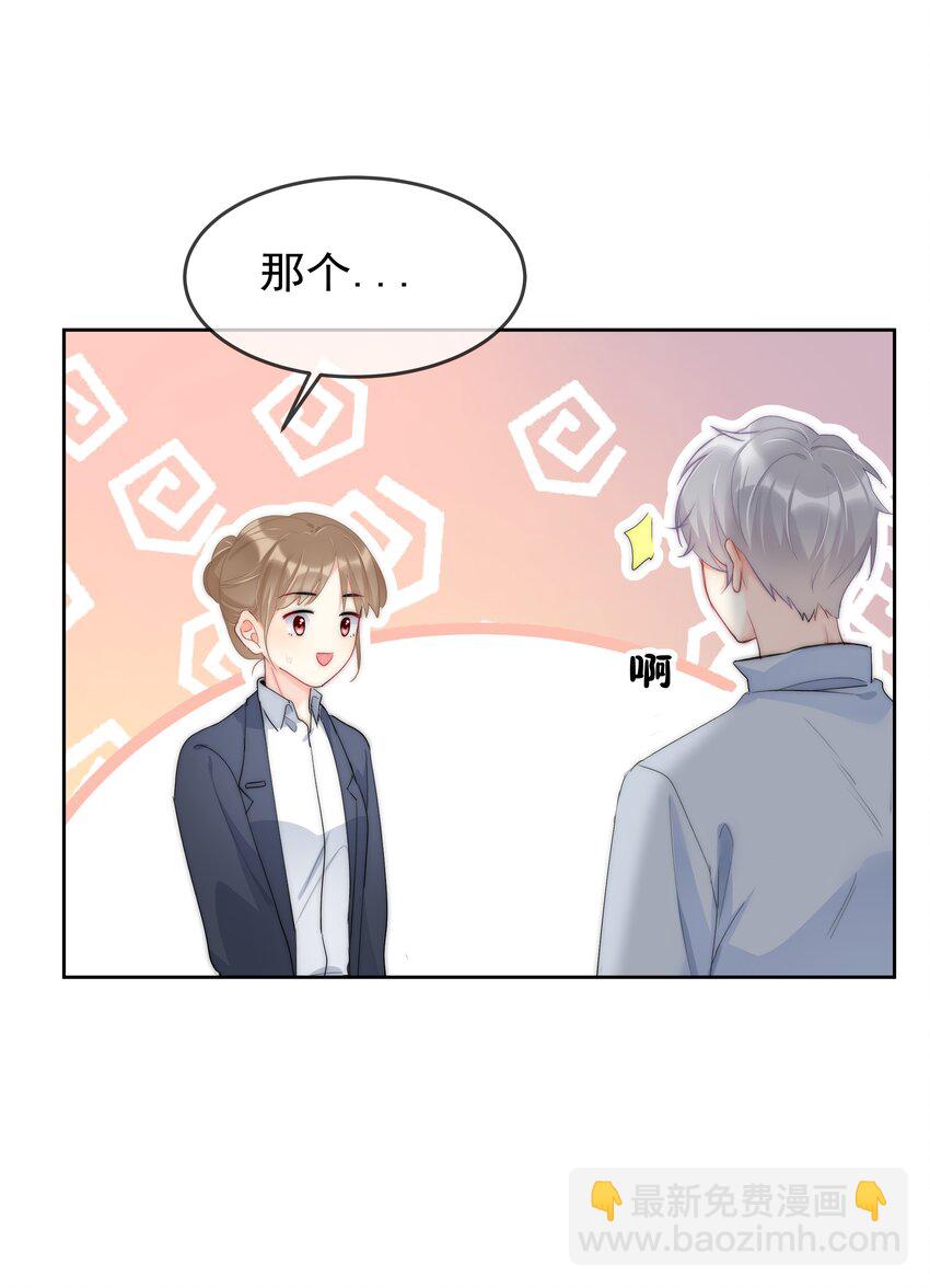 050 我都要了-第52话