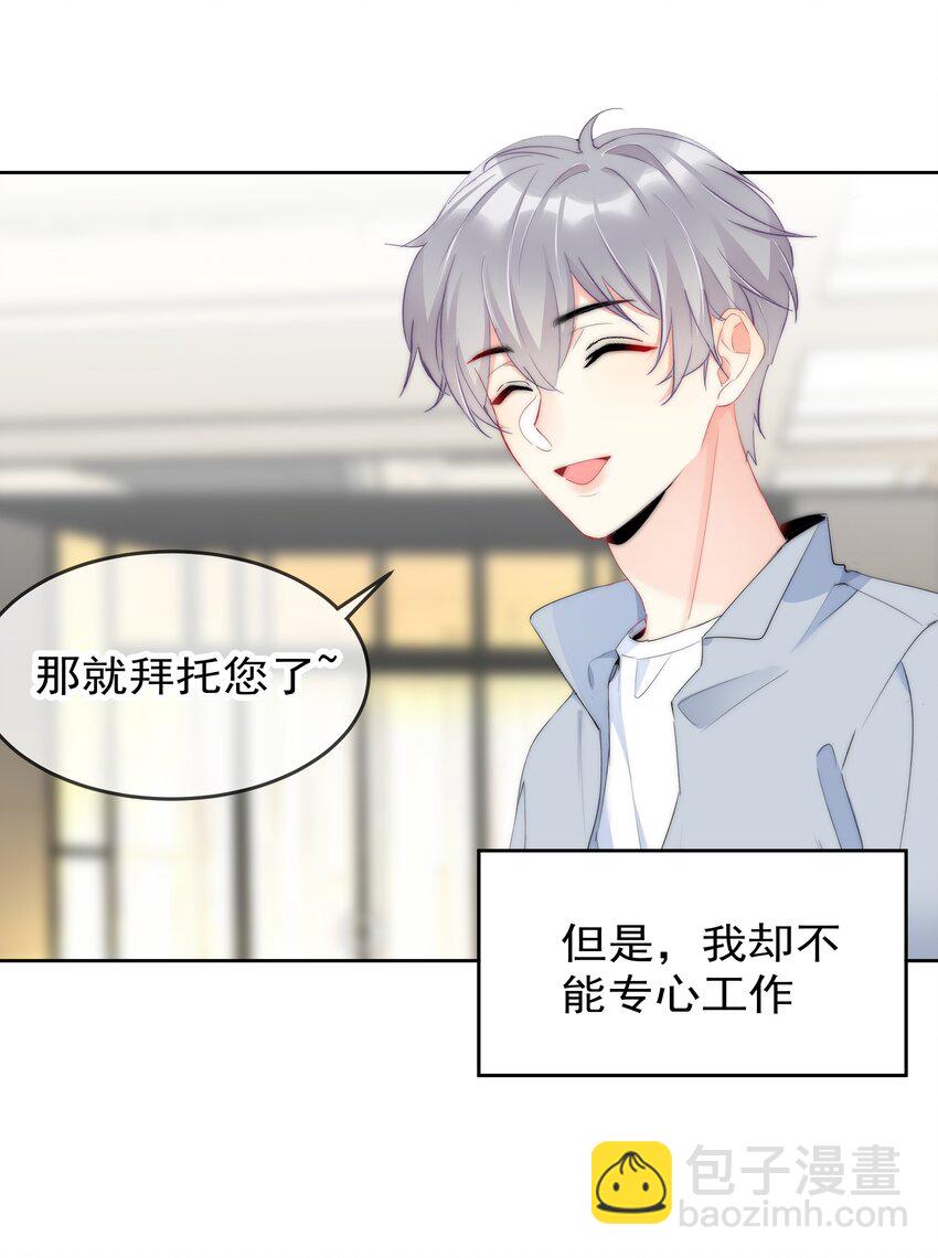 050 我都要了-第52话