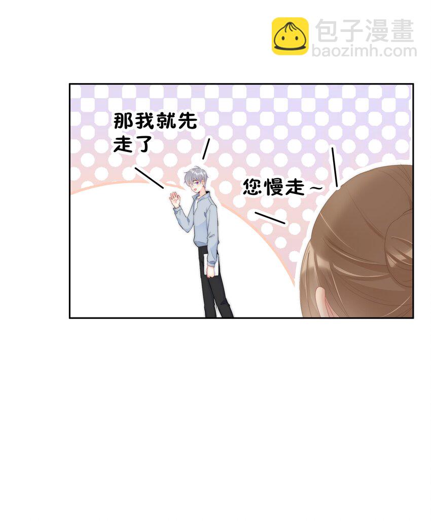 050 我都要了-第52话