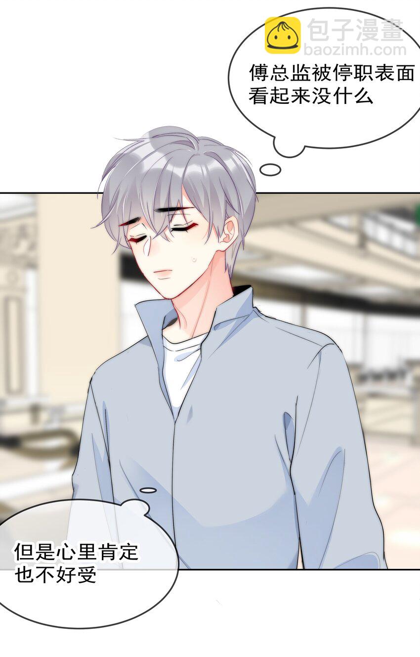 050 我都要了-第52话