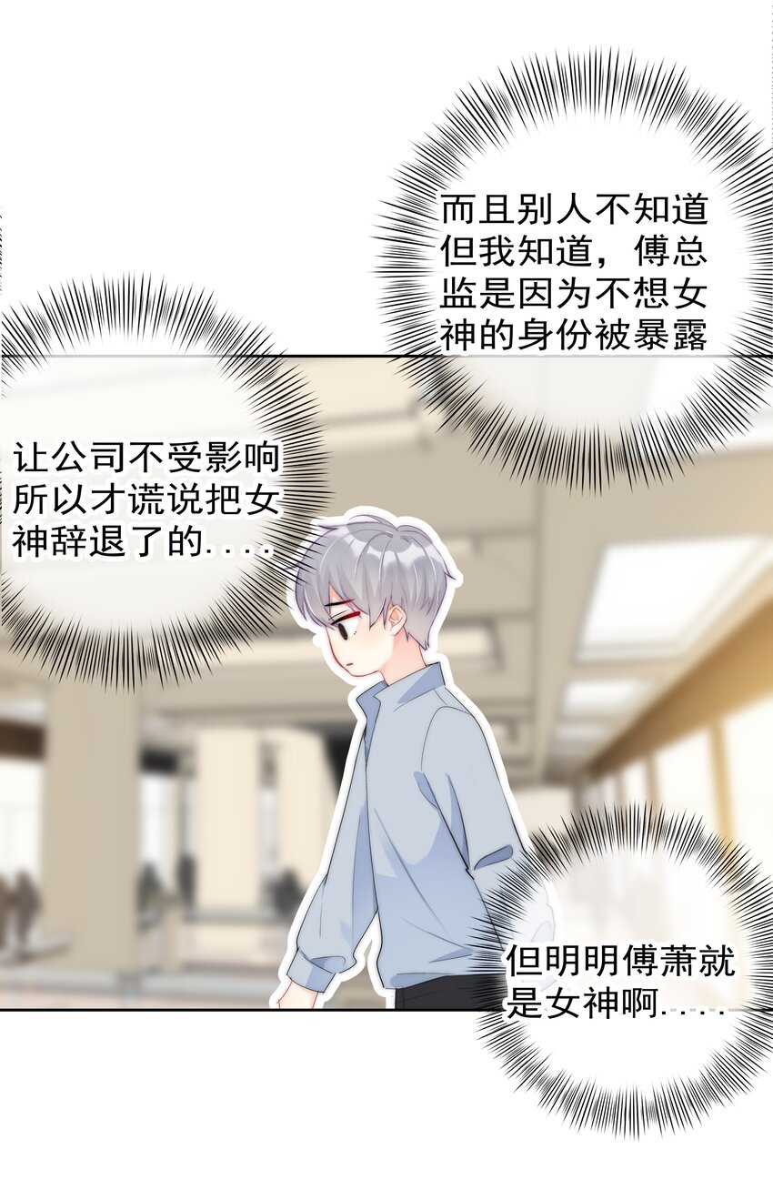 050 我都要了-第52话