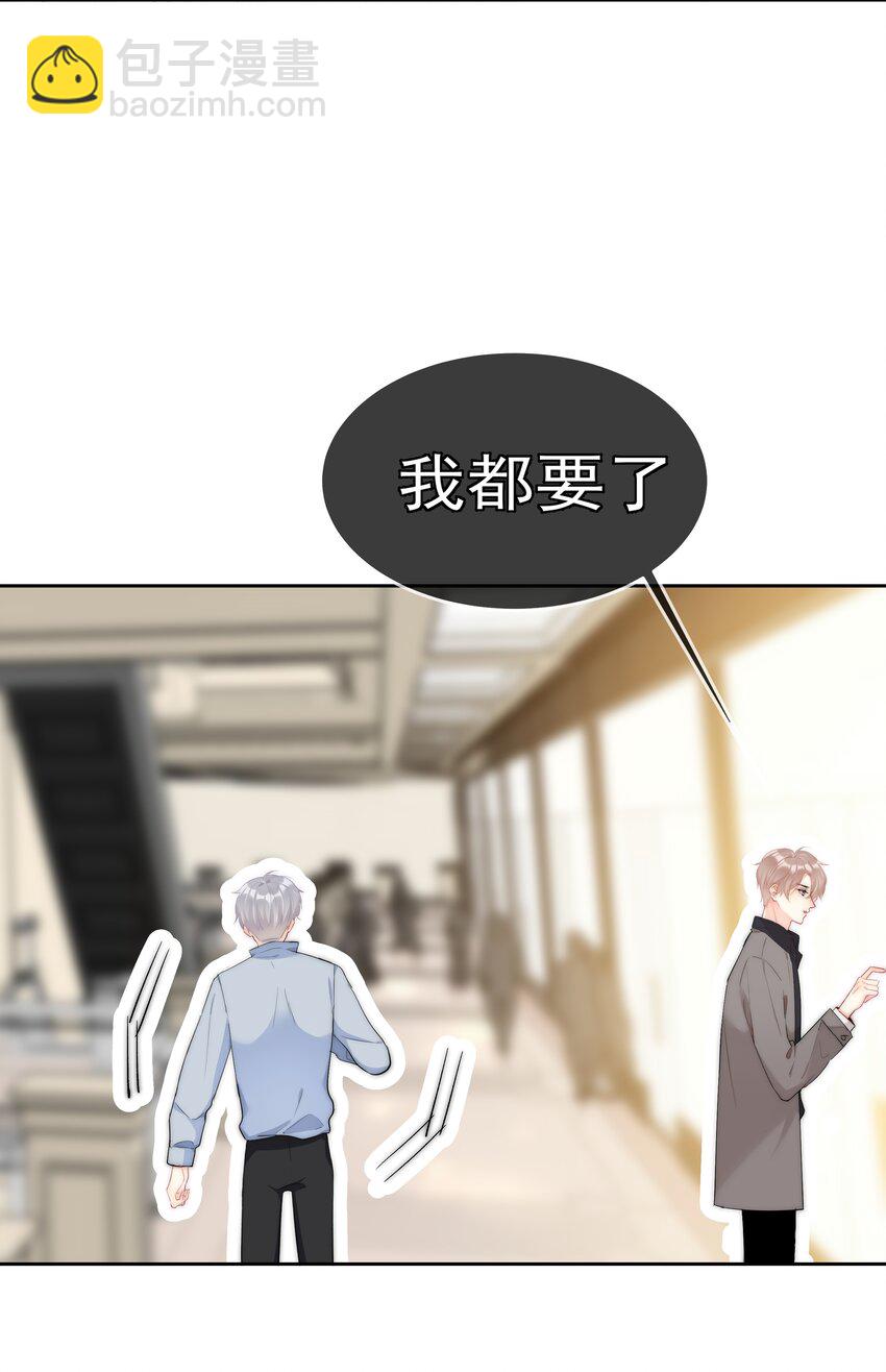 050 我都要了-第52话