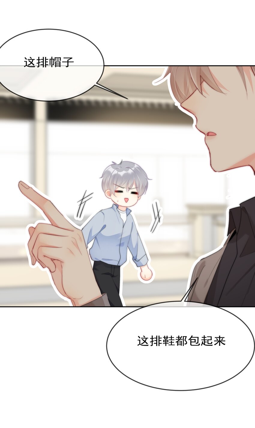 050 我都要了-第52话