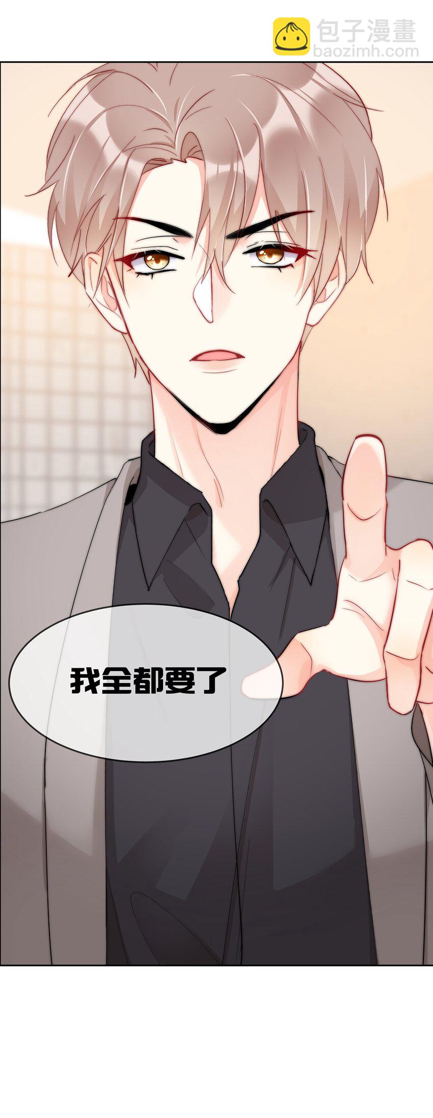 050 我都要了-第52话