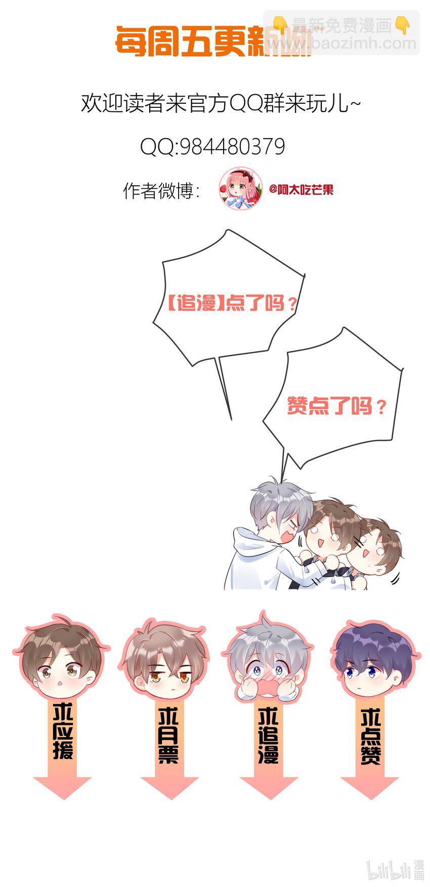 050 我都要了-第52话